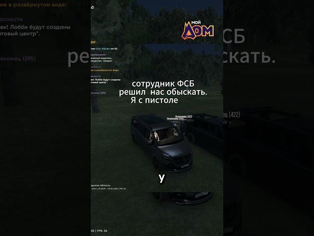 Меня наказало ФСБ в ГТА 5 МОЙ ДОМ