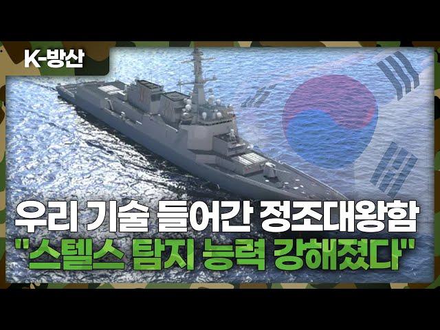 [K방산] 8천200톤급 이지스구축함 1번함 정조대왕함 해군 인도..550여개 시험 평가 통과