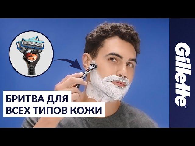 Gillette Fusion5 ProGlide | Гладкость в каждом движении