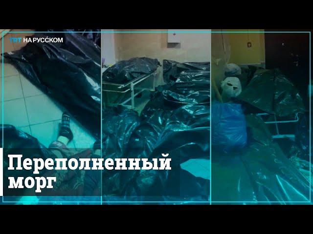 Морг в Новокузнецке переполнен трупами