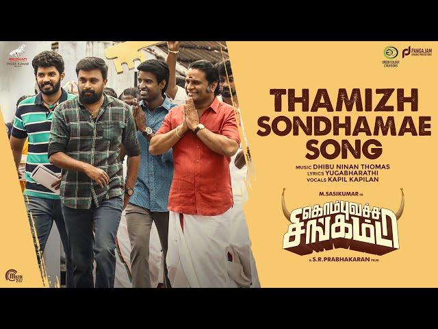 Kombu Vatcha Singamda - Thamizh Sondhamae Song|Sasi Kumar, Madonna|Dhibu Ninan Thomas|SR Prabhakaran