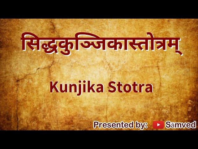 Kunjika Stotra | Siddha Kunjika Stotram | Devi Stuti | सिद्धकुञ्जिकास्तोत्रम् | NakshatraPedia