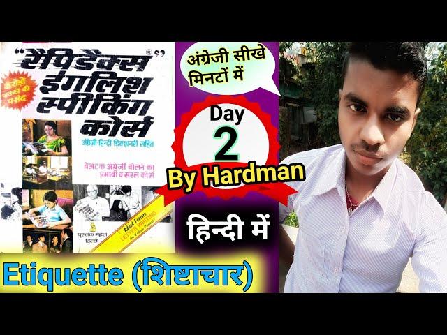 #Day 2  Rapidex English Speaking Course शिष्टाचार (Etiquette) | How to speak English confidently