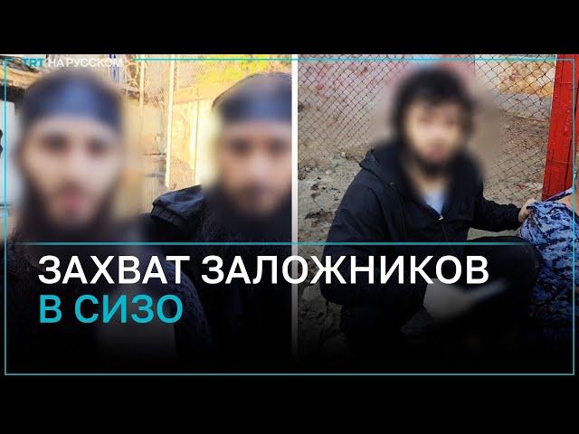 Заключенные захватили в заложники сотрудников ростовского СИЗО