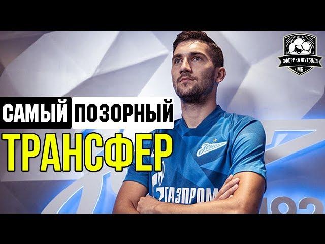 Трансфер Сутормина – страшная реальность нашего футбола. Почему все молчат?