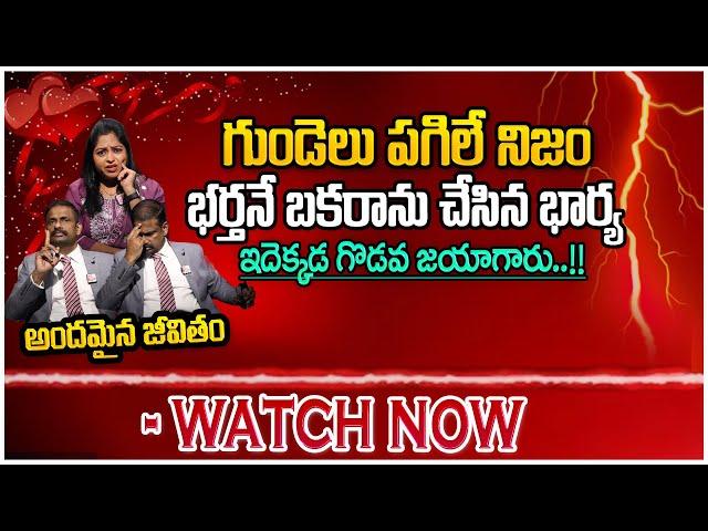 Andamaina Jeevitham New Episode | Best Moral Video | Dr Kalyan Chakravarthy | SumanTV Life Coach