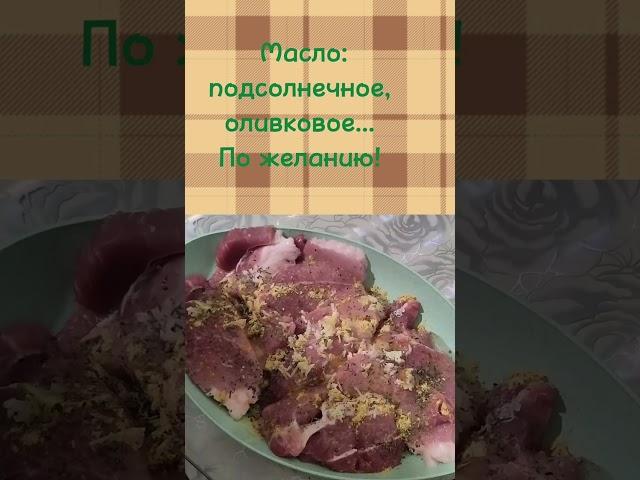 Готовим дома и быстро! #мясо#стейк#готовимдома