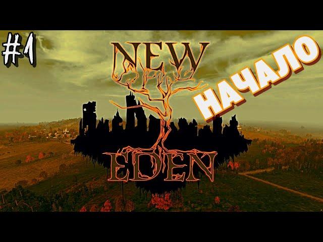  Новый Эдем | New Eden |#DayZ| часть 1 18+