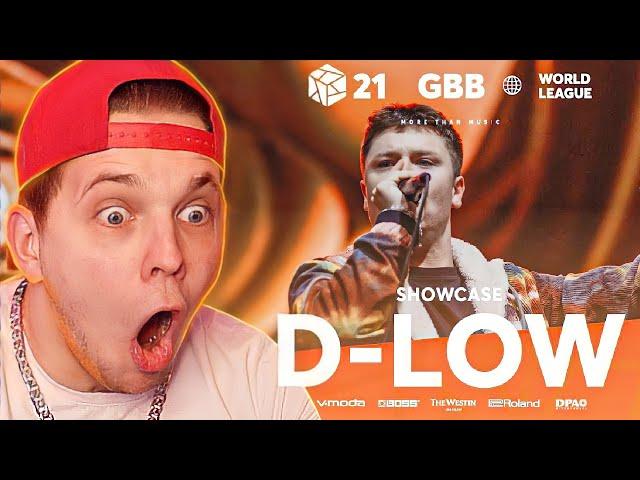 Самый Лучший БИТБОКС в МИРЕ!!! D-low  | GRAND BEATBOX BATTLE - Мацонский Реакция