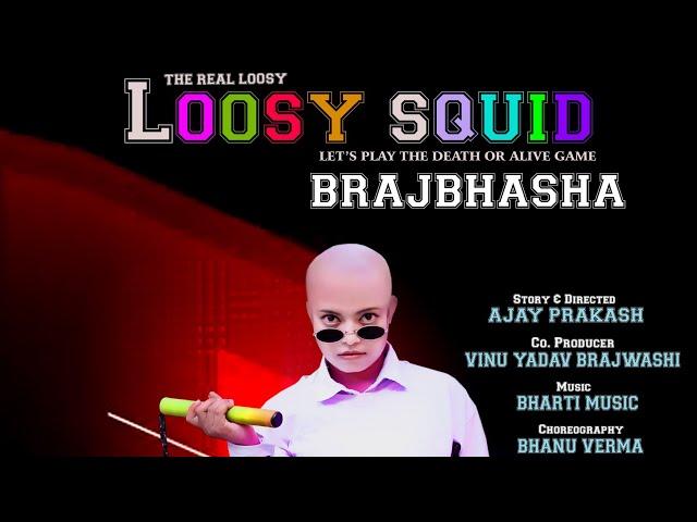 LOOSY Full Movie 1080p ।। Loosy Full Movie ।। Ajay Prakash ।। Loosy films