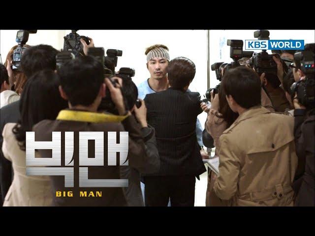 Big Man | 빅맨 - EP 2 [SUB : ENG, CHN, MLY, VIE, IND]