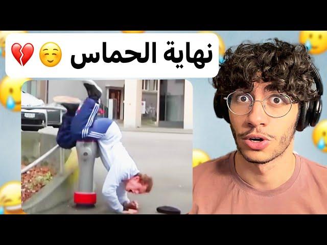 الخيال vs الحقيقة 