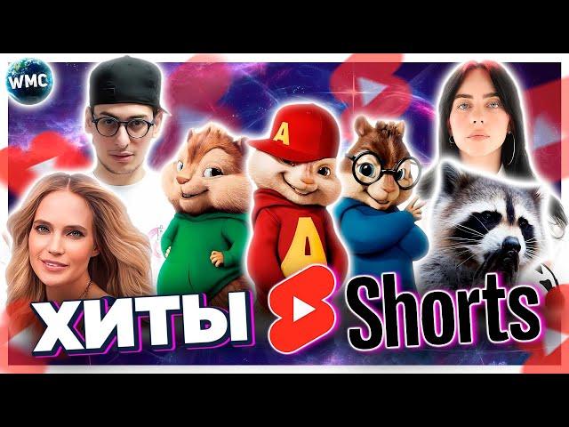 ХИТЫ ШОРТС | ЮТУБ ШОРТС | YouTube Shorts | ИХ ИЩУТ ВСЕ | Shorts | YouTube -  ИЮНЬ 2024