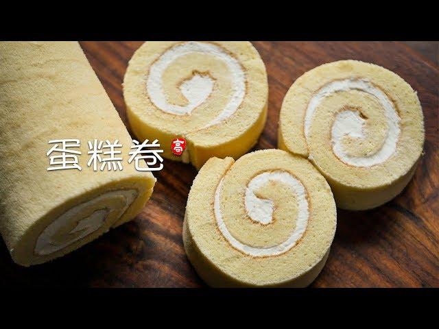 Swiss Roll Cake