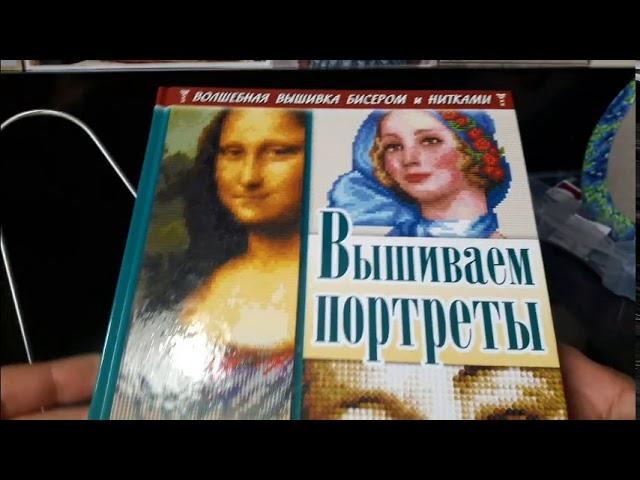 МОИ ВЫШИВАЛЬНЫЕ БУДНИ...
