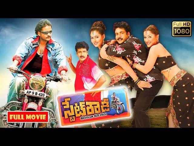 Sivaji, Madhu Shalini And Mallika Kapoor Superhit HD Comedy Drama Movie || Jordaar Movies