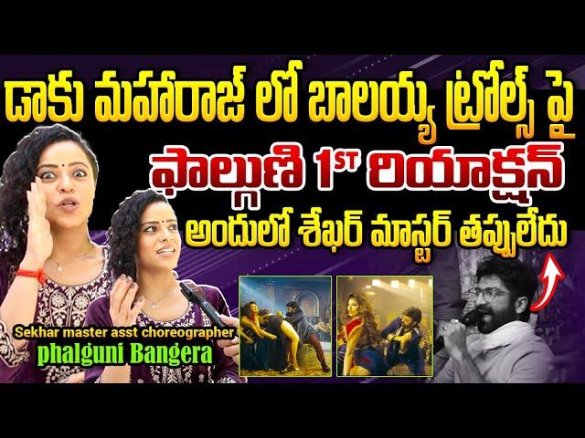 Balakrishna Trolls In Daku Maharaj Movie | Sekhar Master Asst Choreographer Phalguni | Filmylooks