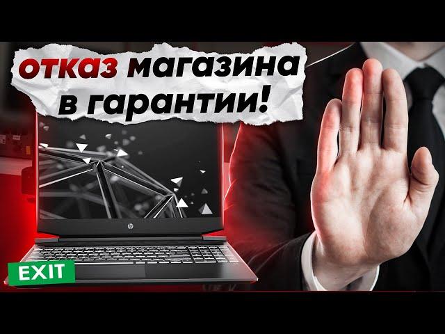 МАГАЗИН ОТКАЗАЛ В ГАРАНТИИ. ВЫЯСНЯЕМ ПОЧЕМУ И РЕМОНТИРУЕМ НОУТБУК HP PAVILION 15-EC0035UR