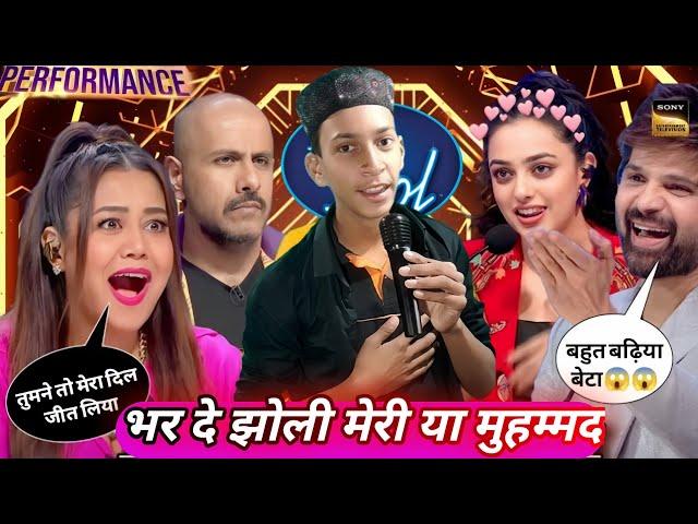 भर दो झोली मेरी या मुहम्मद ||  bhar do jholi meri ya muhammad indian idol | by Shabir Ansari