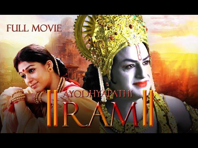 Ayodhyapati Ram Hindi Full Movie with Hindi Songs | Hindi Dubbed Devotional Movies 2018