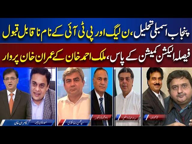 Who Will Caretaker CM of Punjab? | Malik Ahmed Khan Exclusive Talk With Dunya Kamran Khan Kay Sath