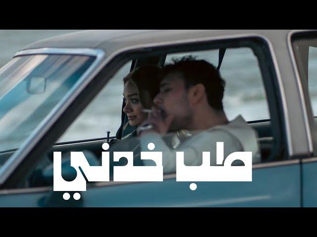 طب خدني _ الشامي || حالات واتساب  #alshami