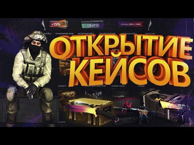 ТРОЙНОЙ ОКУП НА CASE BATTLE