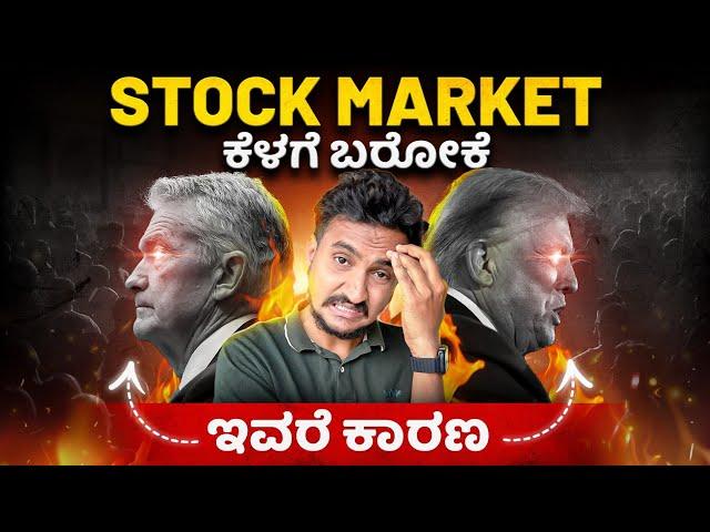 Stock Market ಯಾಕೆ ಕೆಳಗೆ ಬರ್ತಿದೆ...? | Best Time to Invest in the Stock Market | Angel Investments