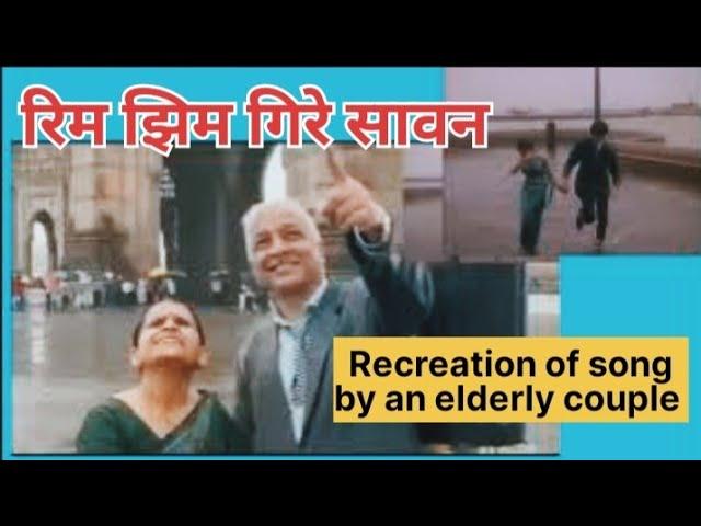 Rim zim girey sawan: Recreation by an elderly couple