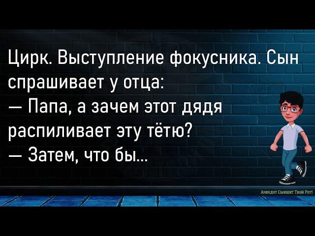 Почти Пустой Вагон Метро...Большой Сборник Смешных Анекдотов,Для Супер Настроения!