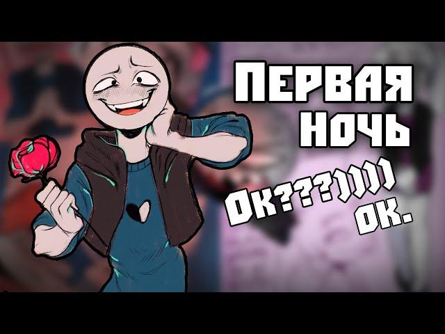 ~Дурная кровь +18! Могу я тебя взять Y/N~ Озвучка комиксов Your Boyfriend | Твой парень by Ankstar