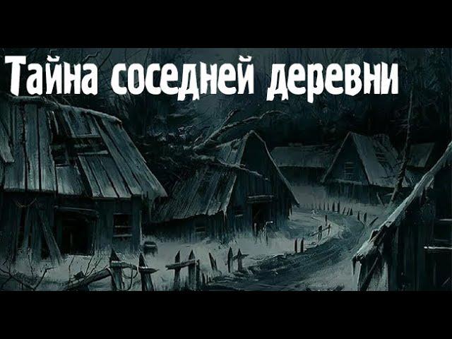 Деревенская жуть. Страшные. Мистические. Творческие  рассказы.