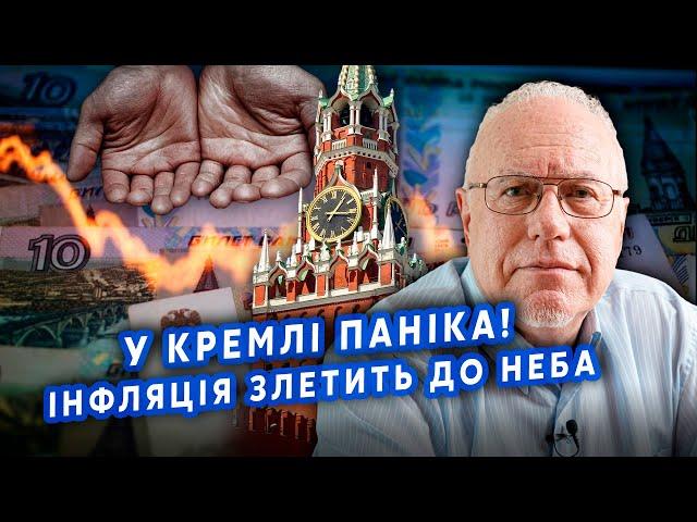 ЛІПСІЦ: Це кінець! Після Газпрома ВПАДЕ Роснєфть. Економіка на МЕЖІ КРАХУ. Немає ГРОШЕЙ на ВІЙНУ?