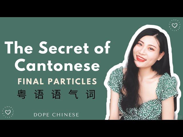 The Secret of Learning Cantonese: Final Particles 粤语语气词 (1)  | Dope Chinese