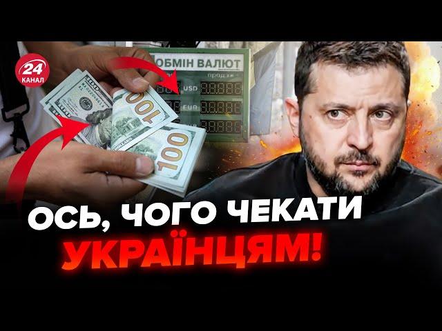 ️Увага! Українців ПОПЕРЕДИЛИ про курс ДОЛАРА. Розкрили прогноз КУРСУ ВАЛЮТИ: ціни ЗРОСТУТЬ?