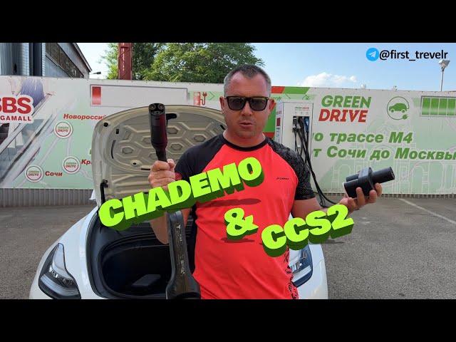 Tesla USA до 06.2020 г.в. // Ретрофит 3.0 // Чадемо и CCS