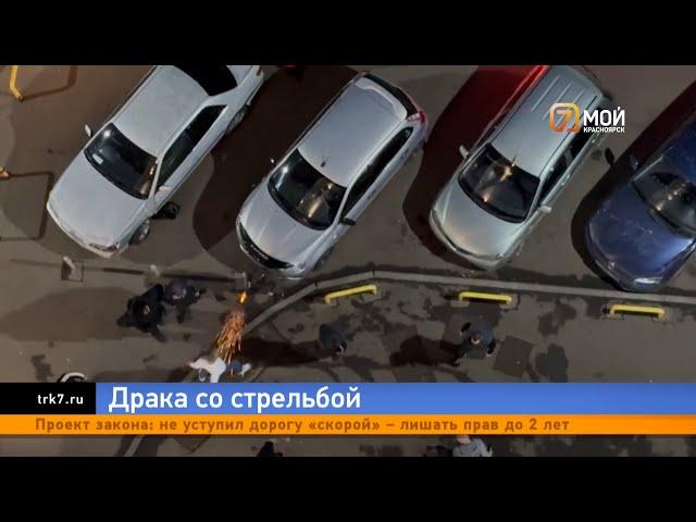 В Красноярске жители устроили перестрелку на улице