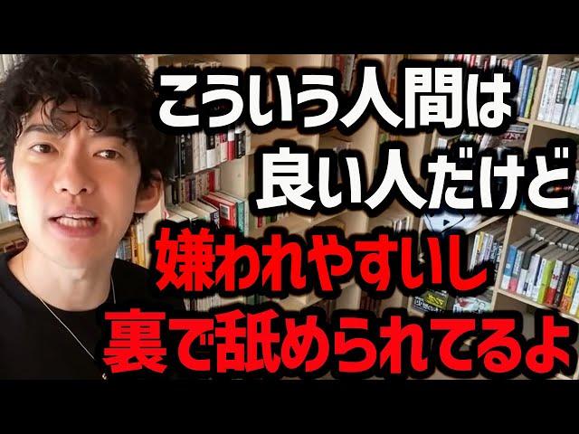 いい人なのに無駄に舐められる+嫌われる人の特徴