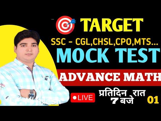 TARGET ( SSC - CGL, CHSL, CPO, MTS ) ADVANCE MATH MOCK TEST - 01// Er. Mithlesh