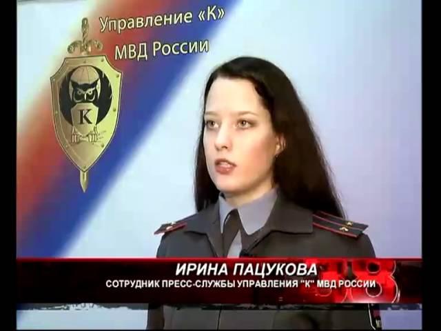 Киберпреступность-2. Воры-невидимки