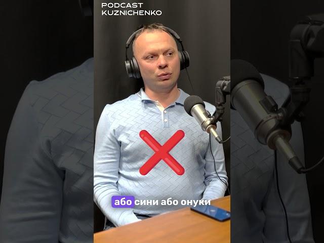 Як не зруйнувати РОДИННИЙ бізнес?  #подкаст #сімя  #гроші #бізнес