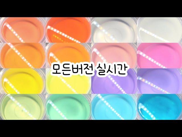 모든버전 실시간 : 모든버전실시간 : 모버실 : 버전실시간 : 버실 : 액괴 : 슬라임 : slime : 액괴 모버실 : 하엘 모버실 : 유료폰트 : 실시간 : 몽글님 무편집