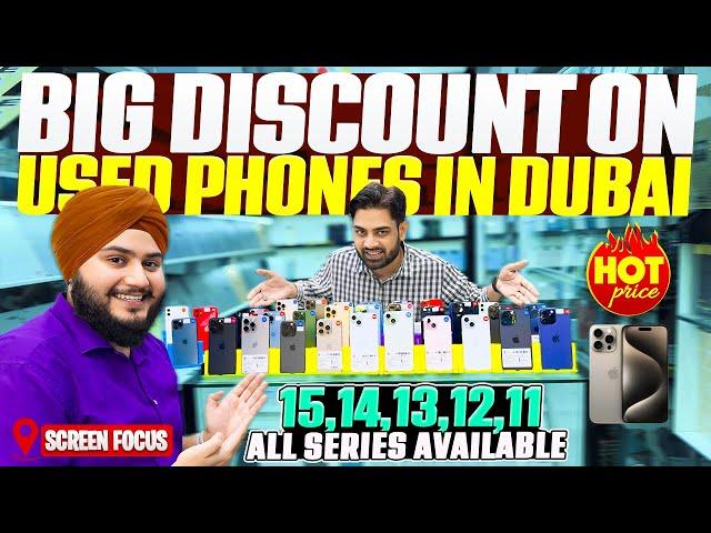 Best Deal On Used iPhones | Used iPhone PRICE DROP | USED MOBILE MARKET IN DUBAI |  @SCREEN FOCUS