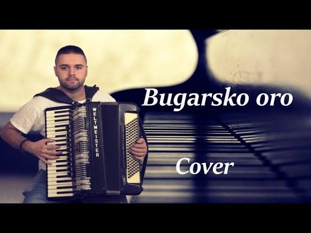 Bugarsko oro - Ljubisa Pavkovic (Cover)