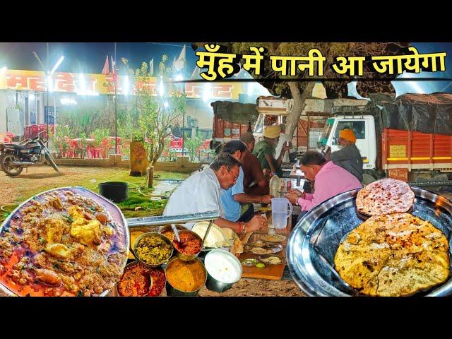 ट्रक ड्राईवर की भीड लगती है MAHADEV DHABA FOOD BEST HIGHWAY DHABA