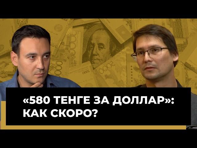 Рост тарифов ЖКХ, повышение курса доллара: чего ждать экономике Казахстана?