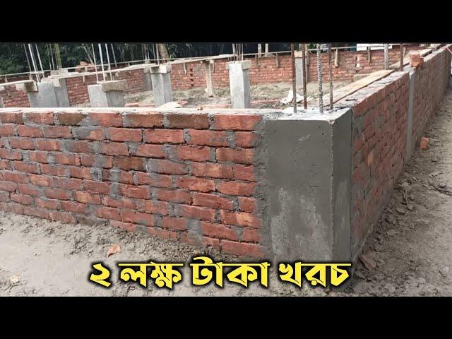 কমখরচে দুই তলা ফাউন্ডেশন দিয়ে।বাড়ি নির্মাণ।বাড়ির খরচ।4 bedroom house design 2 floor। house design