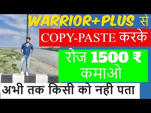 FREE  मे नई साइट से copy  paste  कर के कमाओ 1500 Rs  per day l part time business l