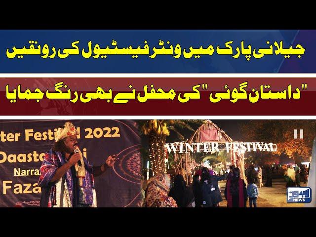 Winter Festival in Jilani park | Lahore News HD