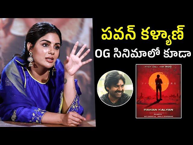 Actress Samyuktha Menon Reveals About Pawan Kalyan OG Movie | SIR Movie | Dhanush | Filmylooks